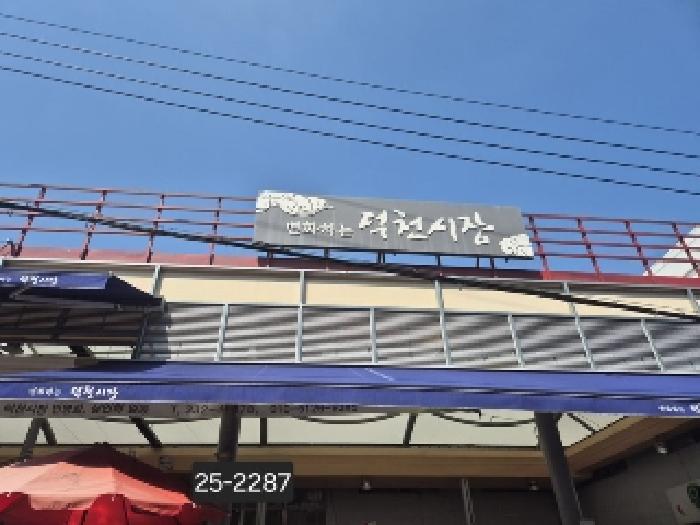 부산 북구 덕천동 411-5, 조표32622-47호 근린상가 사진 5